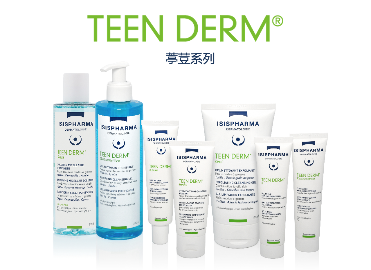 专研配方！伊姿法玛科学战胜油痘肌！