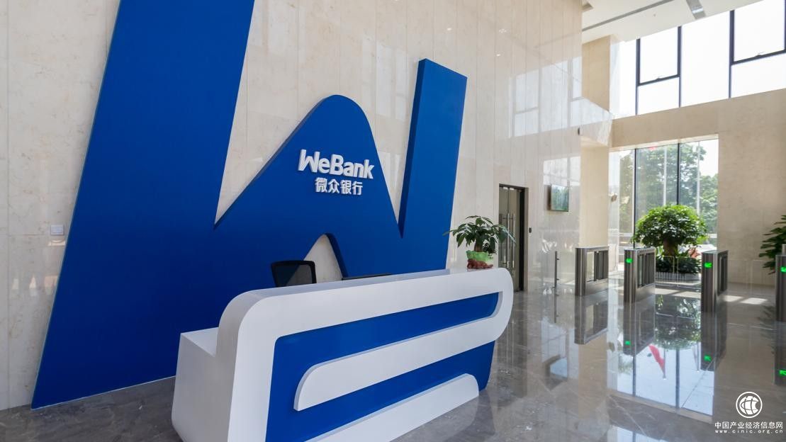 微众银行坚守普惠金融初心 让优质金融服务温暖更多人