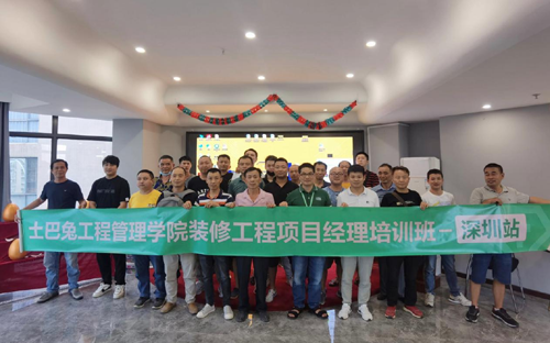 用口碑带动创业就业 土巴兔工长培训累计认证千人