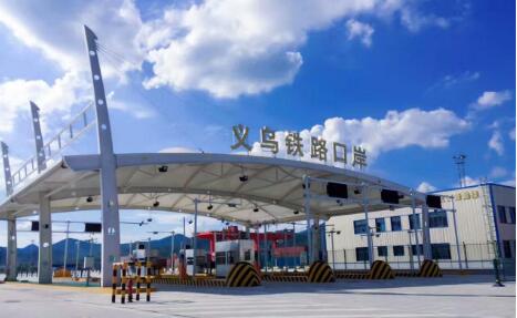 义乌国际陆港助力“世界超市”卖全球