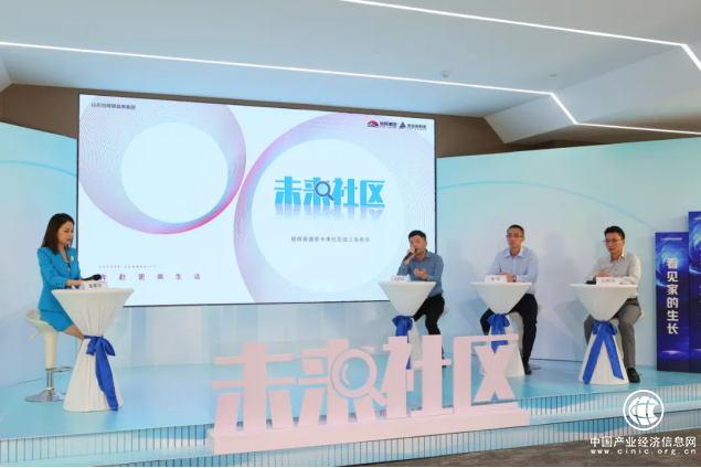 奔赴更美生活 | 旭辉银盛泰“未来社区”发布会圆满落幕