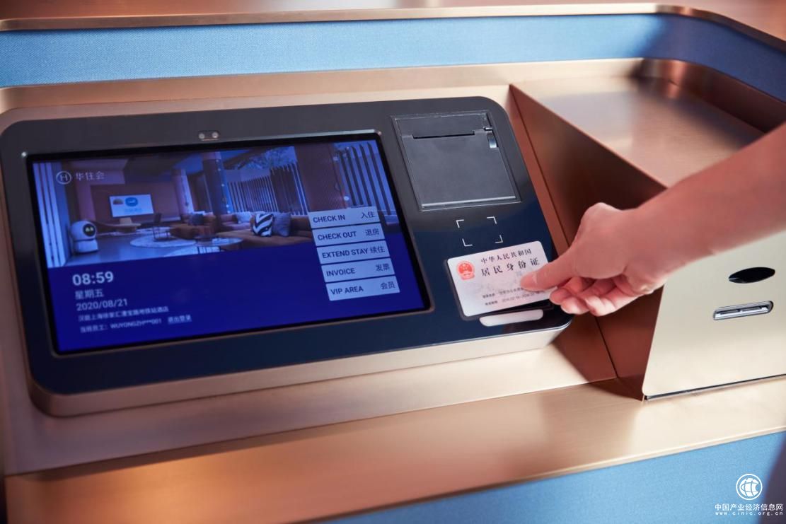 更速度，更智慧，华住集团坚持用IT精神改造传统服务业