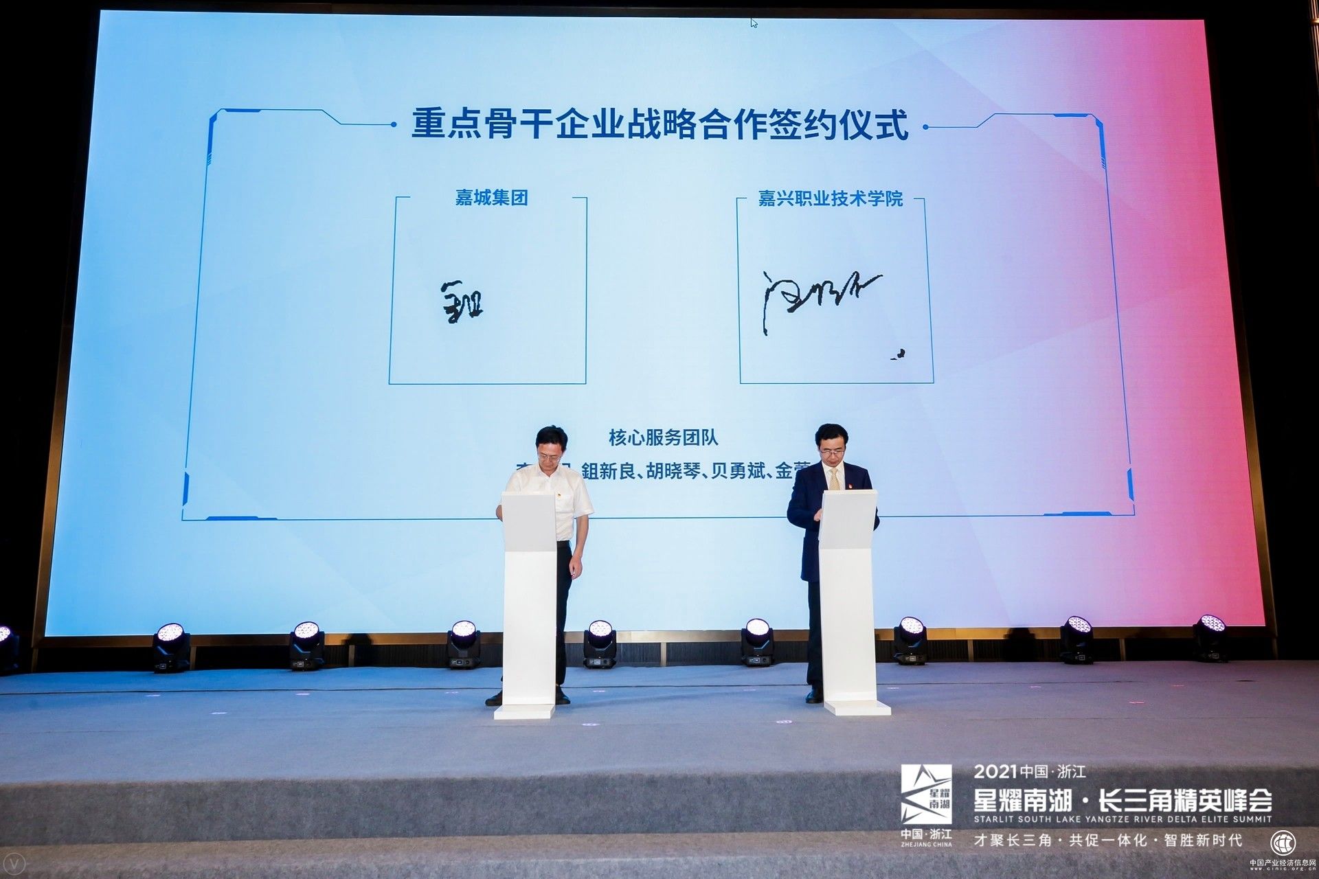 嘉兴：高职院校牵手行业产业“龙头”探索共建区域产教融合“生态圈”