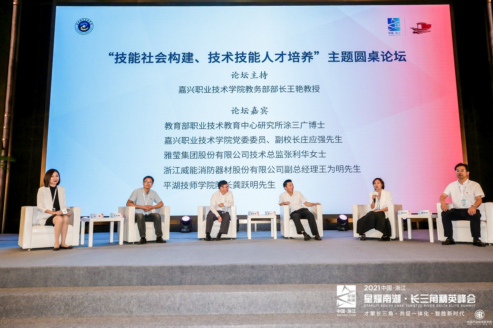 嘉兴：高职院校牵手行业产业“龙头”探索共建区域产教融合“生态圈”