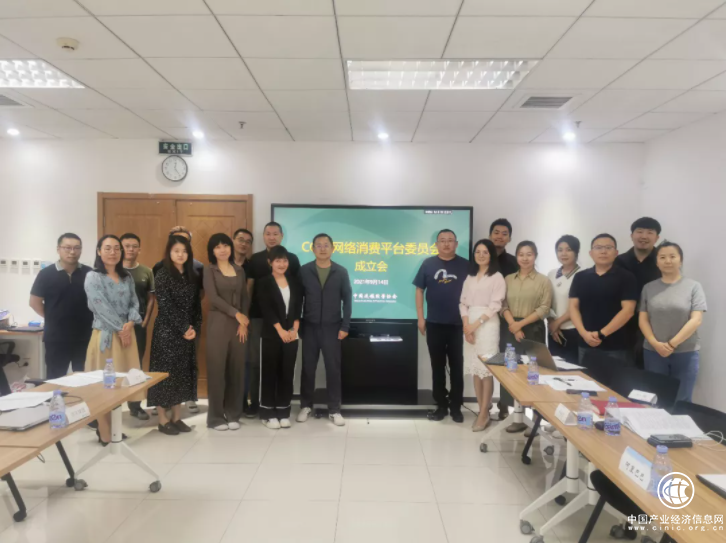 阿里巴巴、京东、唯品会等14家企业参加CCFA网络消费平台委员会成立会