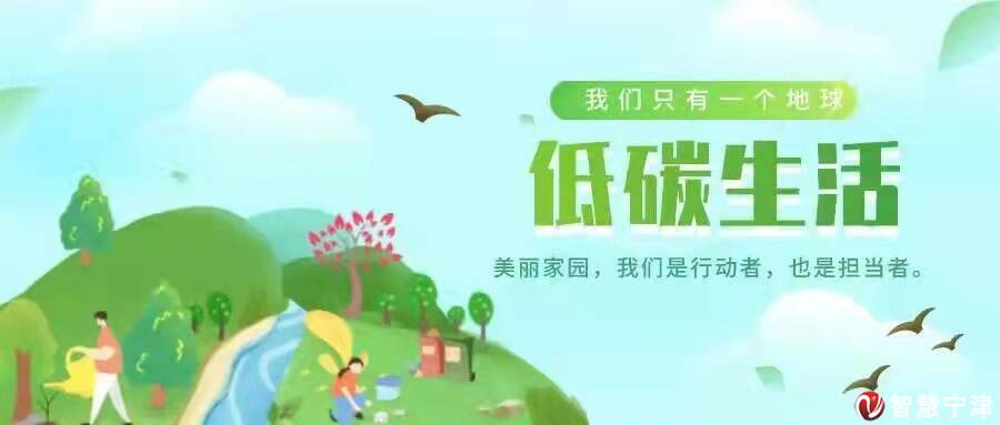 宁津县发展和改革局发布《关于开展"节约用电,低碳生活"活动的倡议》