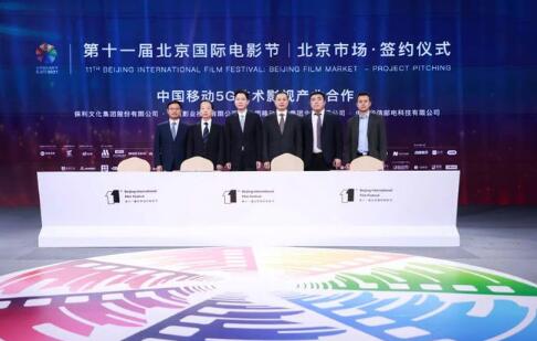 352亿！第十一届北京国际电影节北京市场签约额再刷新
