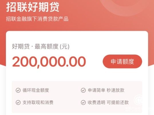 招联好期贷成为曹操出行战略合作伙伴，为车主和乘客提供金融服务