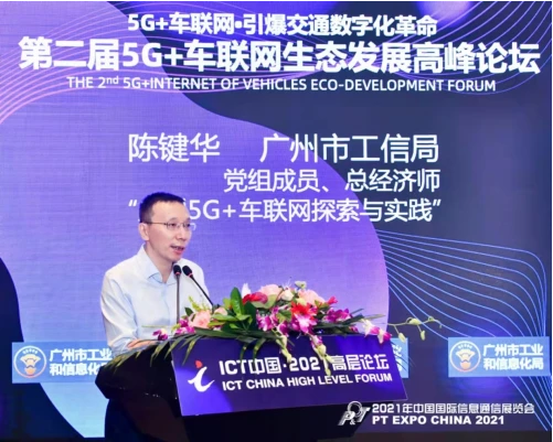 “工信部推进“单车智能和网联赋能” 并行发展， 广州智能网联汽车全产业链生态布局全国领先“