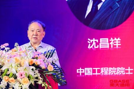 南大通用产品发布暨生态合作伙伴大会在京举办