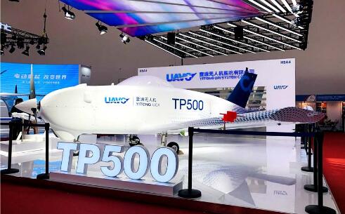 壹通无人驾驶运输机亮相珠海航展