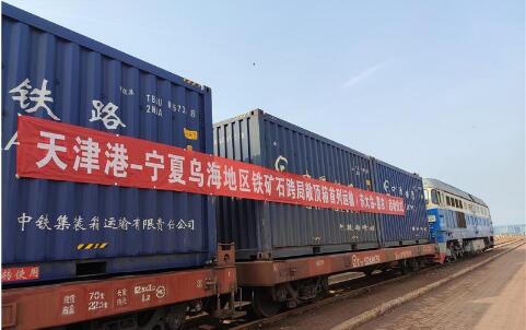 首列天津港—西北地区“公转铁”“散改集”敞顶箱专列发运
