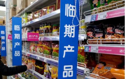 我国一年成立近80家临期食品企业 中青年成消费主力