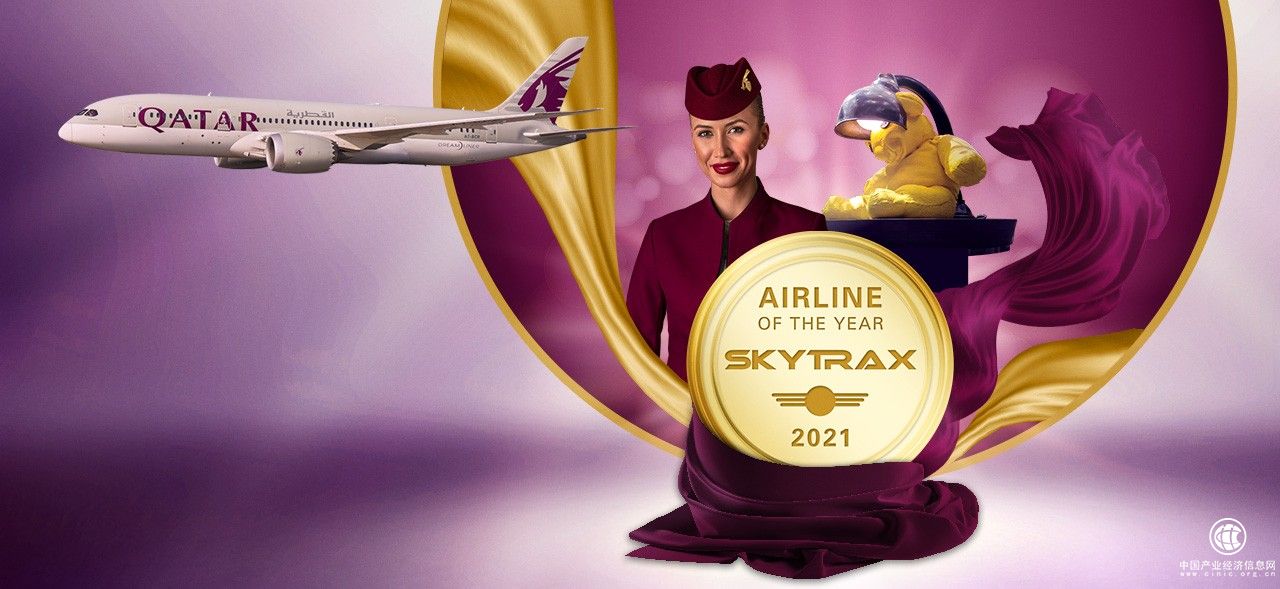 卡塔尔航空被Skytrax评为“2021年度最佳航空公司” 成史上首家六度获得这一业界至高荣誉的航司