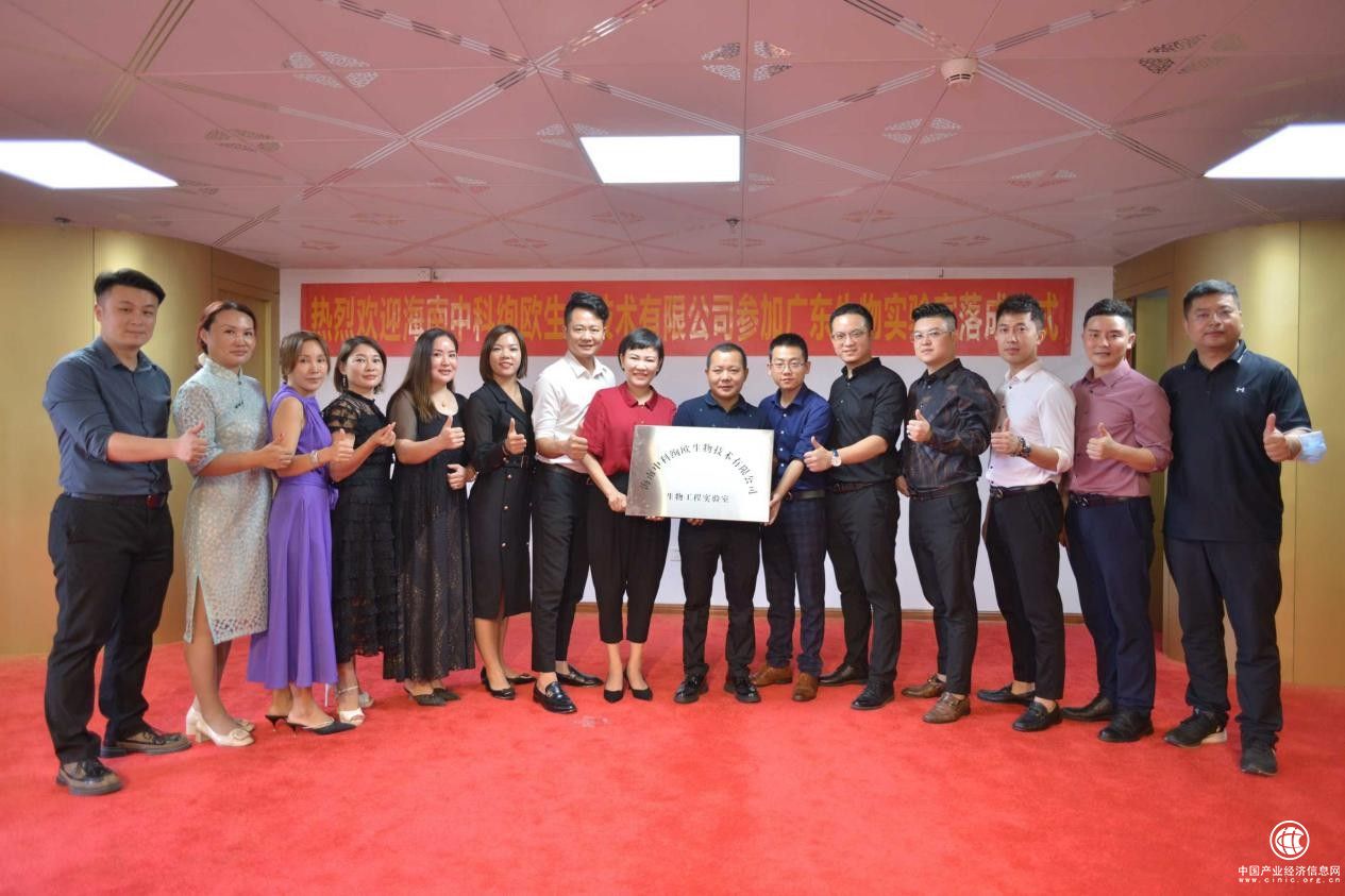 打造科技轻医美发展新路径！中科绚欧生物工程实验室揭牌成立