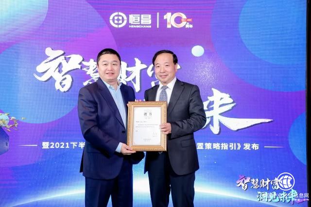 恒昌重磅发布资产配置指引 长期看好三大黄金赛道