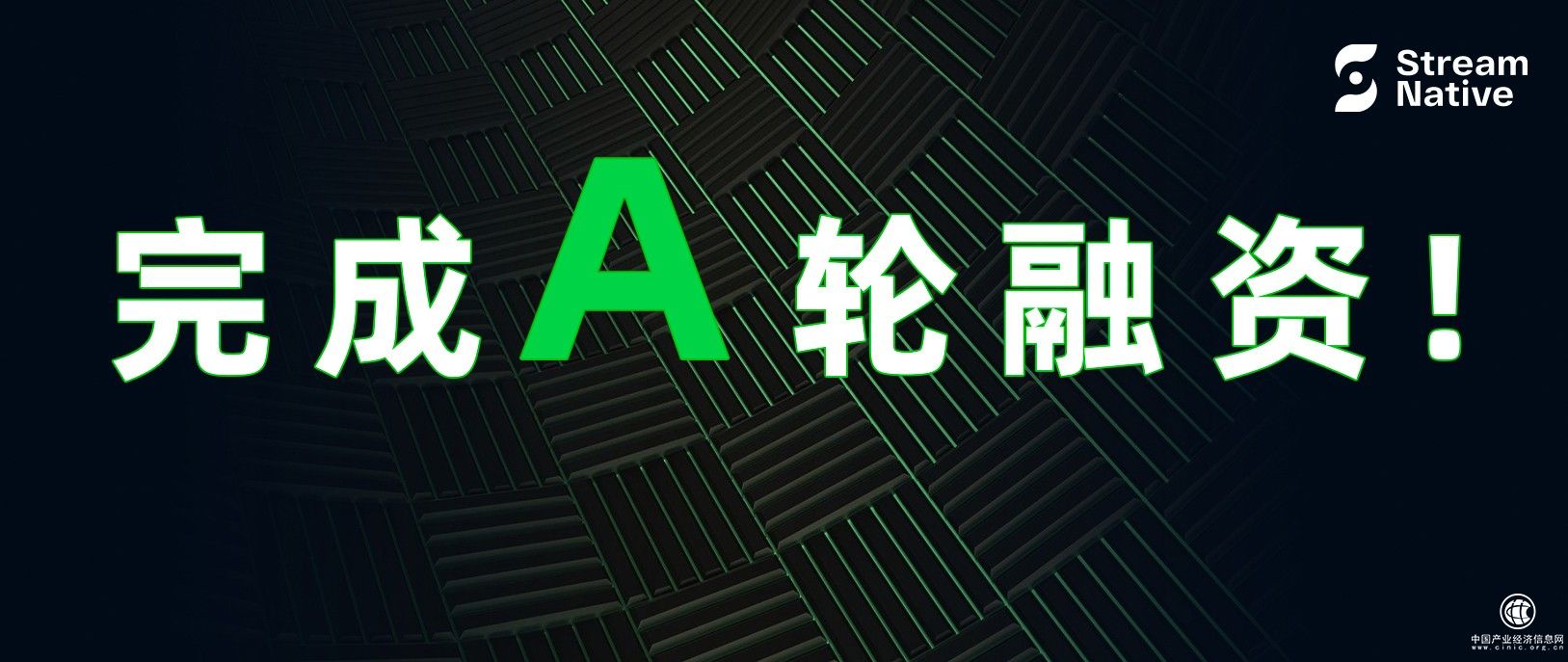 云原生批流融合数据平台 streamnative 宣布 2300 万美元 a 轮融资