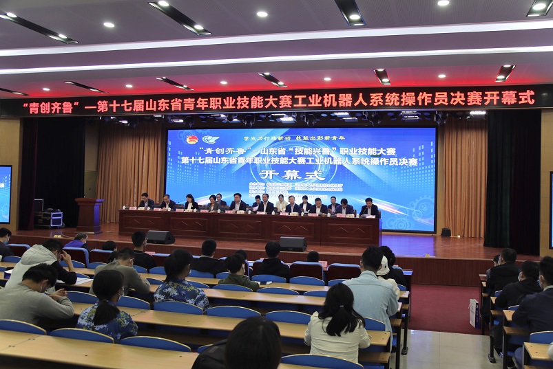 “青创齐鲁”|山东省“技能兴鲁”职业技能大赛--第十七届山东省青年职业技能大赛工业机器人系统操作员决赛在鲁南技师学院举办