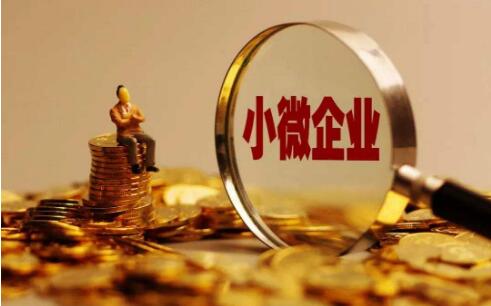 中国人民银行印发《关于做好小微企业银行账户优化服务和风险防控工作的指导意见》