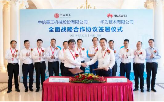 中信重工与华为携手打造智慧矿山