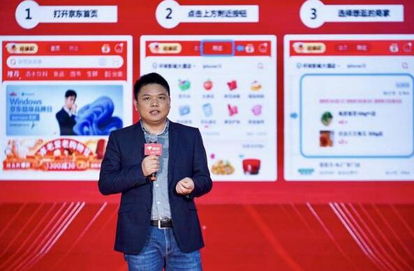 京东11.11上线“附近”频道，达达助力10万线下门店接入