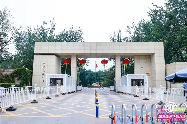 广誉远携手学院奖走进中国人民大学，共创“中医药”文化之潮