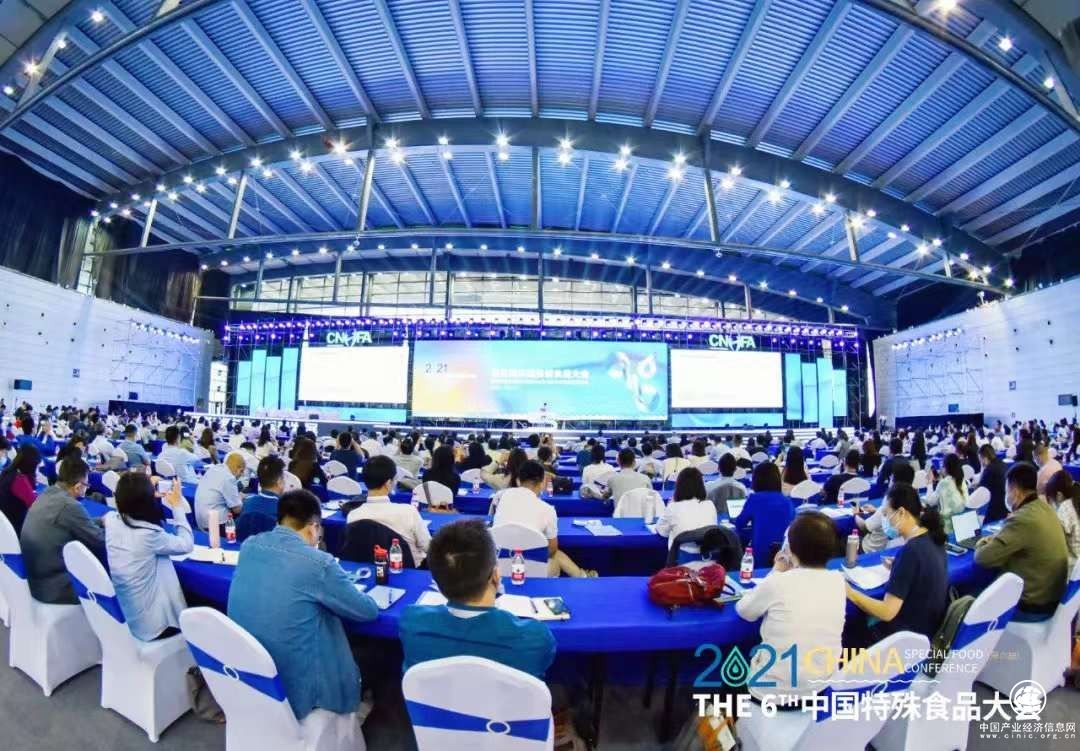 佳贝艾特亮相2021中国特殊食品大会 产学研一体只为更好的营养