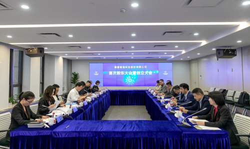 正式启动上市进程 蒲惠智造召开股改后首届股东大会