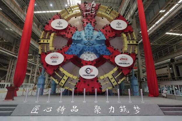国内智能化水平最高的最大直径盾构机“聚力一号”下线
