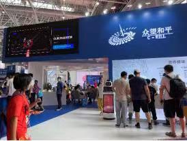 众望和平携三大领域前沿技术亮相第十三届中国航展