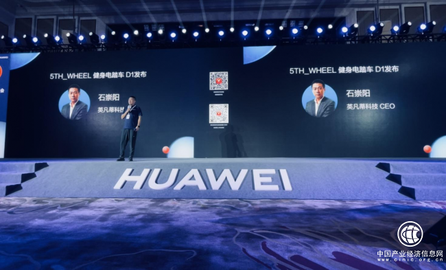 鸿蒙智联接入短途出行，产业转型再升级