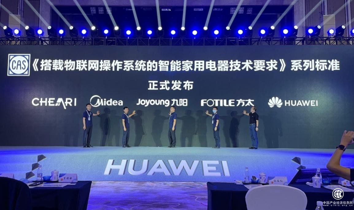 行业首部！方太牵头制定的鸿蒙吸油烟机标准发布