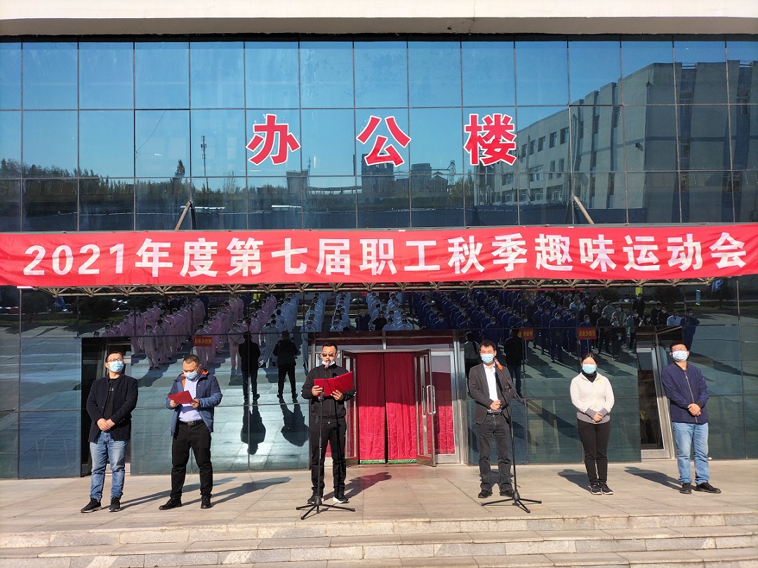 哈尔滨双汇北大荒公司第七届职工秋季趣味运动会纪实