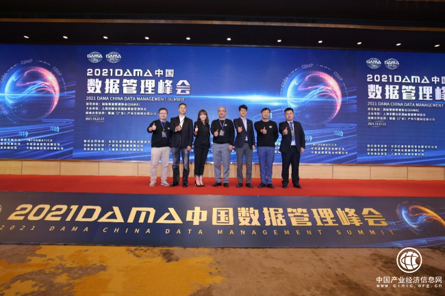 DAMA中国数据管理峰会取得圆满成功：管好数据、激活要素