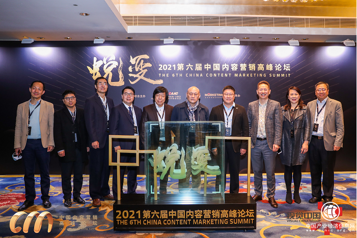 拥抱内容营销的蜕变 第六届内容营销高峰论坛圆满收官