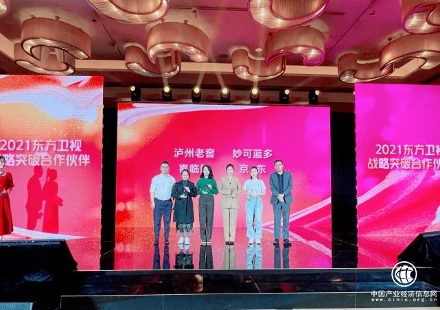 深耕优质内容，喜临门获颁东方卫视“突破战略合作伙伴”