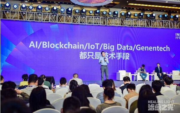 新一站保险网受邀出席2021分子乌镇保险科技节