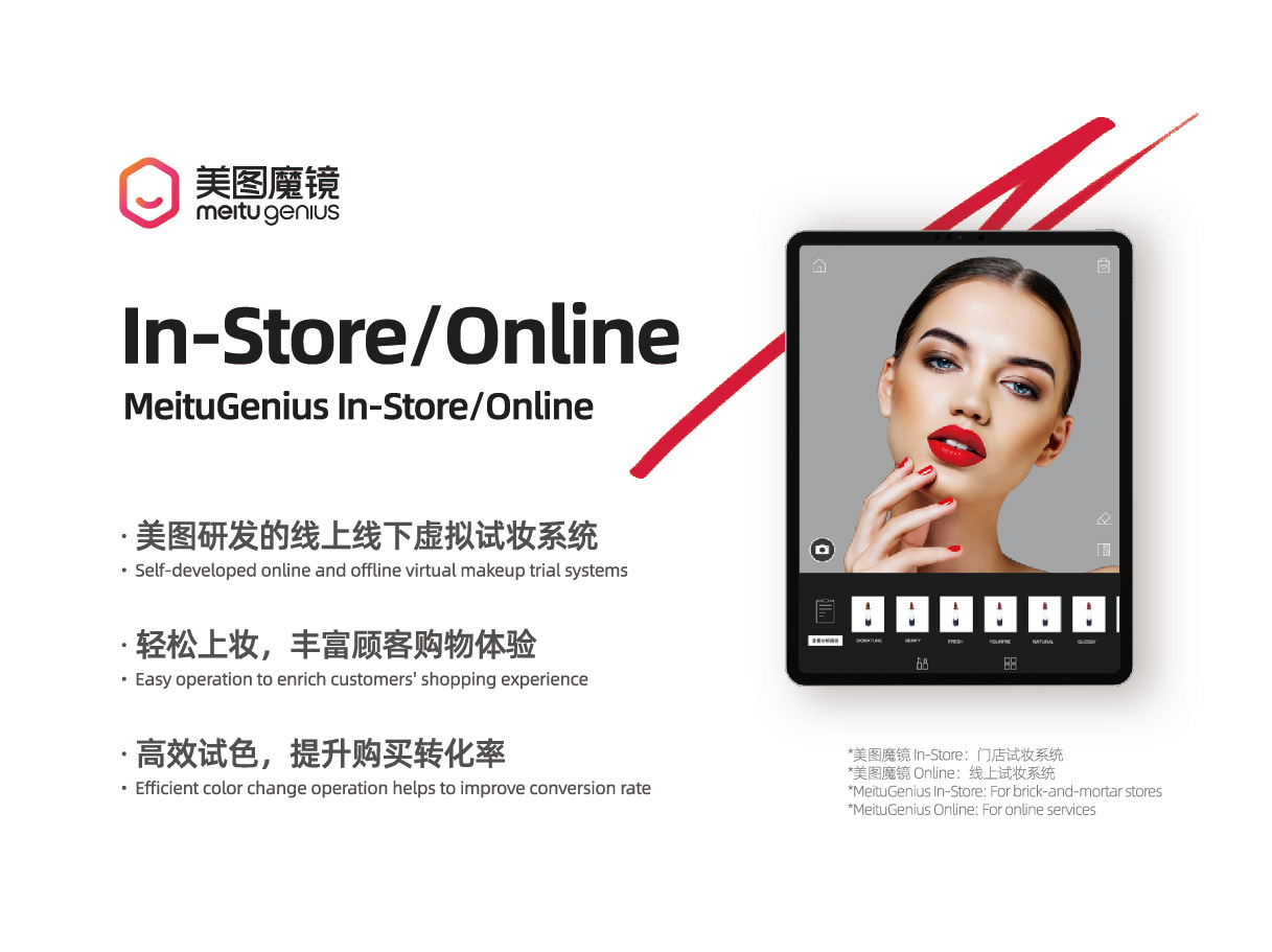 美妆市场需求升级 美图公司技术创新助力品牌突围