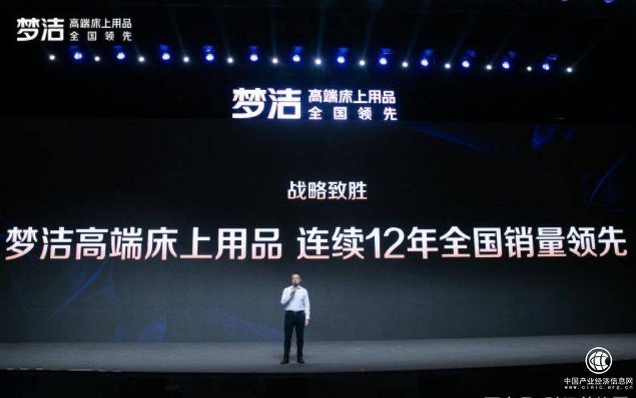 秉承高品质初心 梦洁高端战略成功的基石