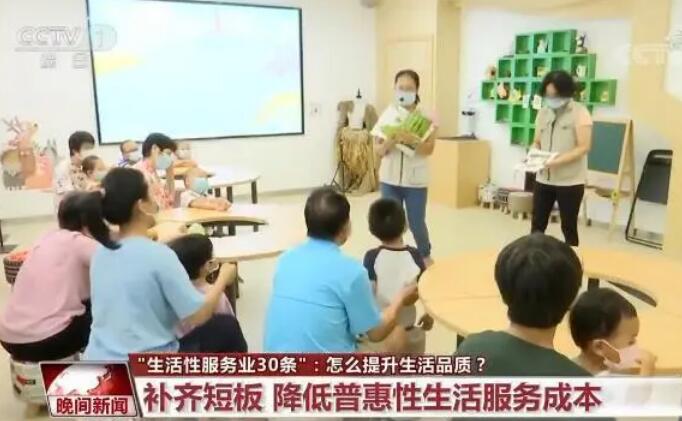 国家发展改革委推30条举措促进生活性服务业补短板