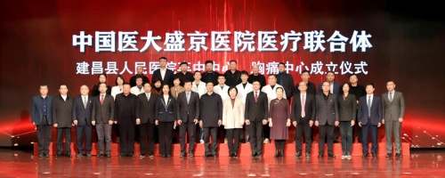 从首台国产CT到县域卒中、胸痛双中心，东软医疗与建昌24年合作再升级！