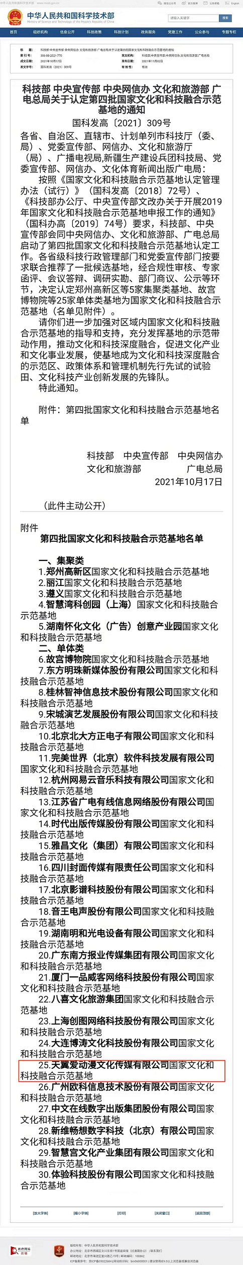 20211104114113306.jpg lQDPDhrV9I2bw8XNCdPNAeSwWPwPLBNlC5MBi8mBv8BPAA_484_2515.jpg