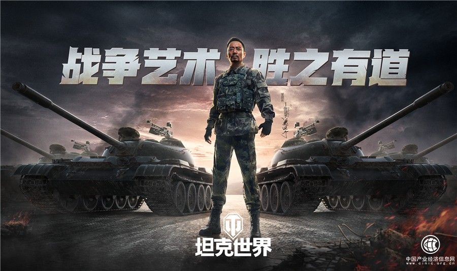 重磅官宣！《坦克世界》军团长张涵予带你领略战争艺术