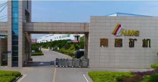 南昌矿机智能运维平台加速“数智”升级