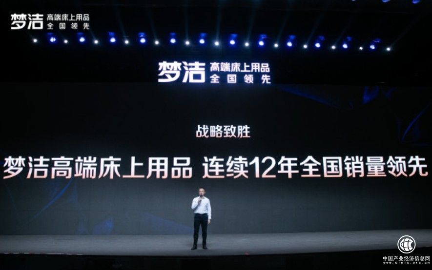 梦洁股份高端战略全面升级成果显著 引领床品领域新发展
