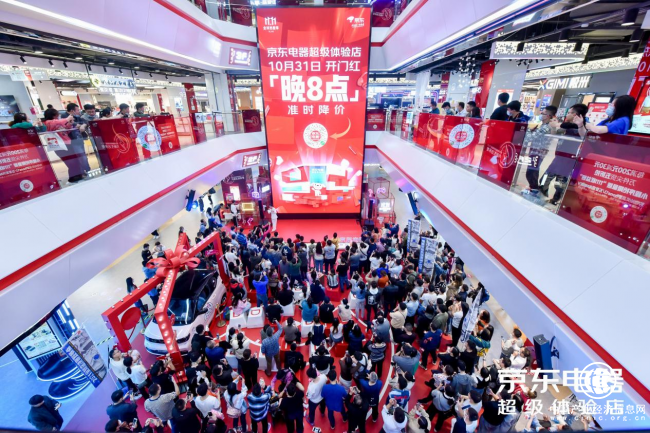 开门红火爆刷屏 京东超体合肥店11.11狂欢盛宴福利来袭