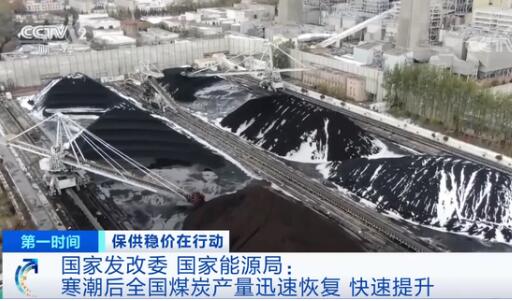 国家发改委、国家能源局发声！与你用电有关