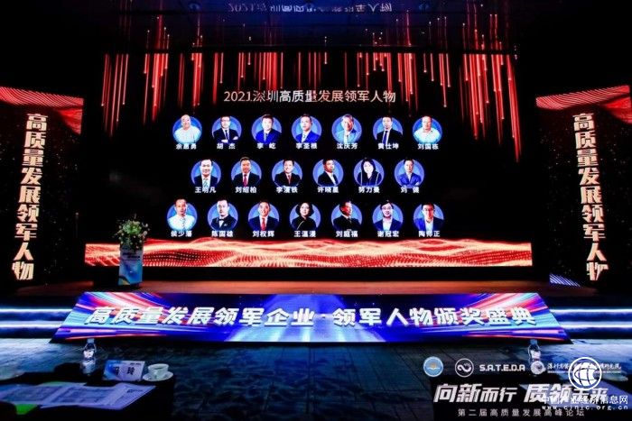 百果园集团董事长余惠勇获“2021高质量发展领军人物”奖