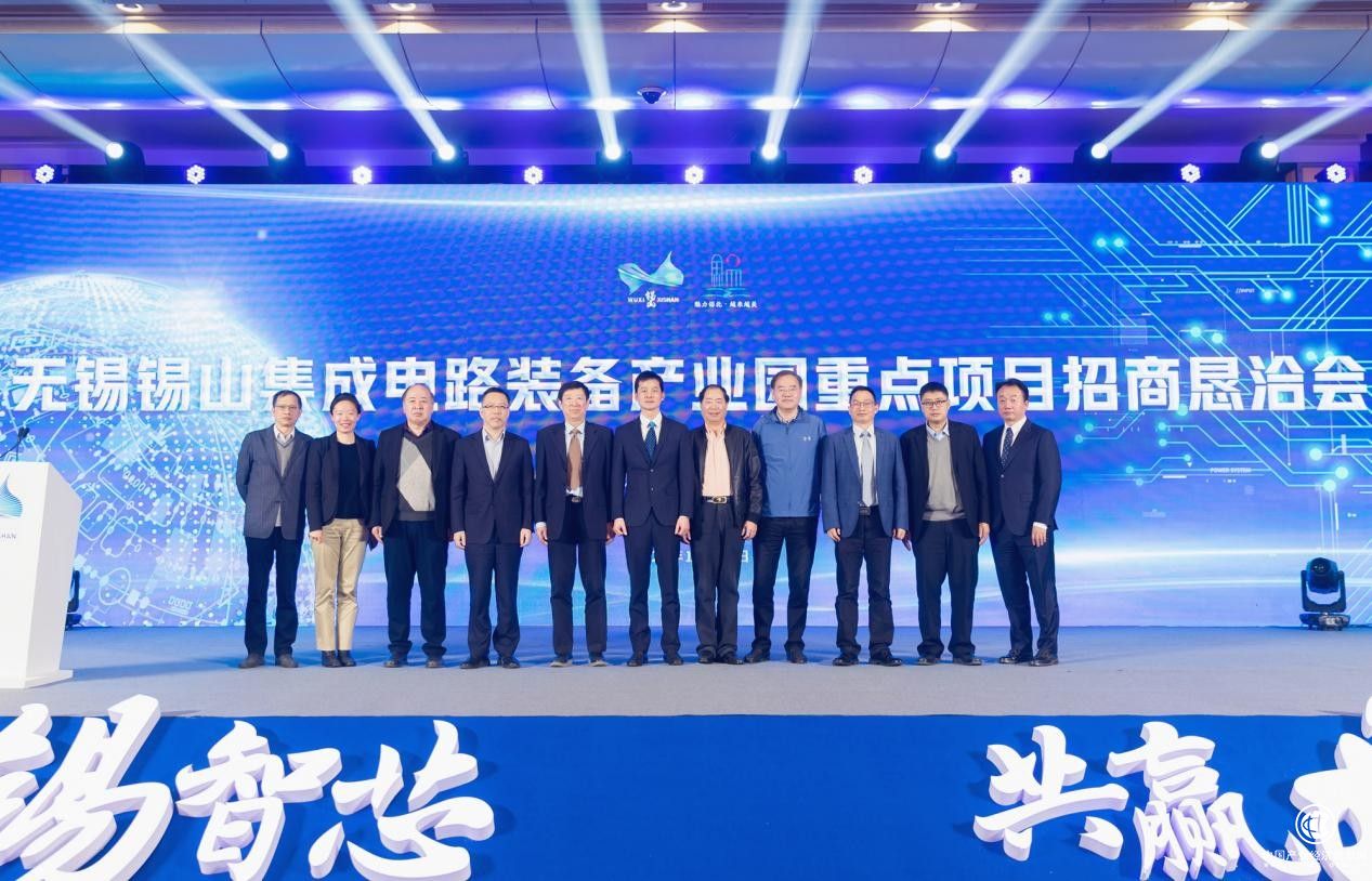 “芯”上发力！这场招商恳洽会很重磅