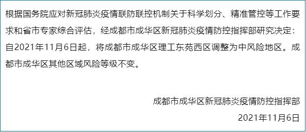防疫情，保安全——川盾保安站稳疫情防控第一线